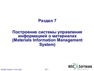 MSC.Mvision - 07-1