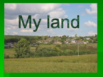 My land