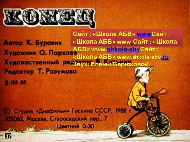 Сайт : «Школа АБВ» wwwСайт : «Школа АБВ» www.Сайт : «Школа АБВ»