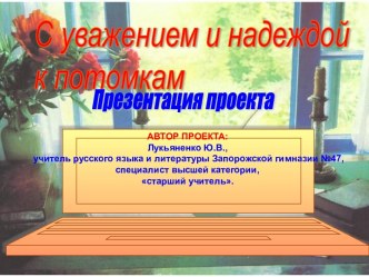 К юбилею писателя