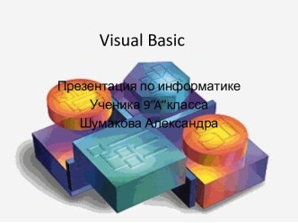 Visual Basic