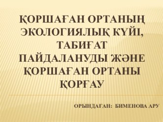 о вреде курения