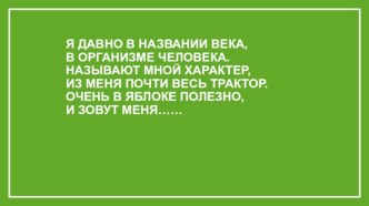 Методическая разработка урока по химии по теме Железо и его соединения