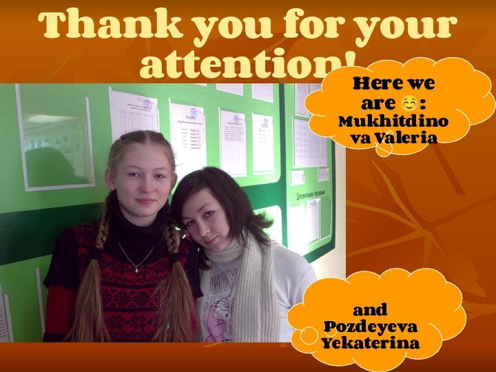 Thank you for your attention!     Here we are