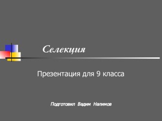 Приспособительные особенности строения, окраски и поведения животных