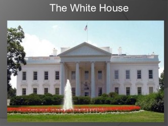 THE WHITE HOUSE (БЕЛЫЙ ДОМ)