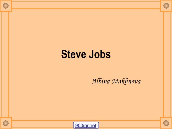 Steve JobsAlbina Makhneva