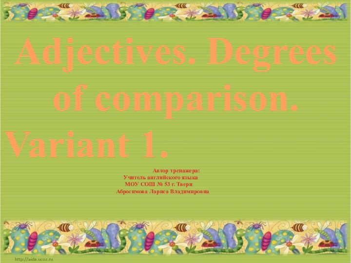 Adjectives. Degrees of comparison.Variant 1.