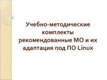 Учебные пособия по информатике