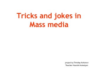 Tricks and jokes in Mass media