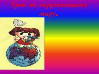 Жизнь экосистемы