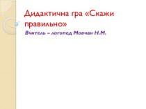 в магазині іграшок