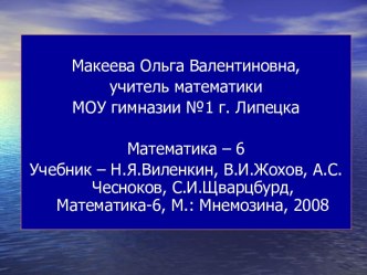 Действия с обыкновенными дробями (2)