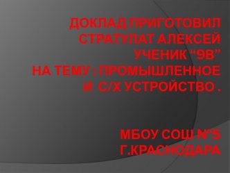 Проблемы молодёжи в современном мире