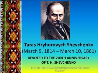 Taras Hryhorovych Shevchenko