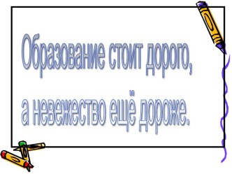 Как помочь ребенку готовить домашнее задание