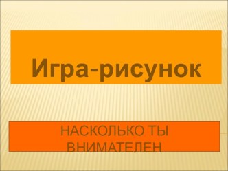 Разведение костра с помощью спичек. Место для костра. Типы костров