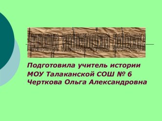 Архитектура западноевропейского средневековья