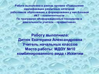 Три состояния воды