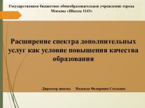 Управленческий проект