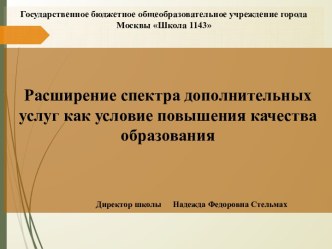 Управленческий проект