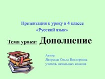 Склонение имен прилагательных вл множественном числе