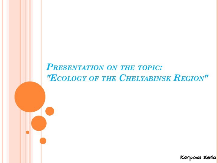 Presentation on the topic:  