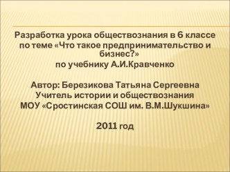 Что такое предпринимательство и бизнес