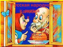 Колобок