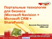 Портал Microsoft