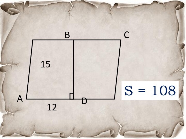 ABCD1512S - ?S = 108