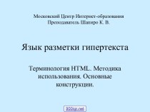Документ HTML