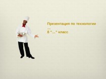 Кулинария - армянское печенье НШАБЛИТ