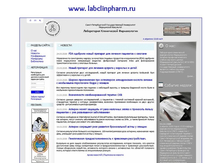www. labclinpharm.ruwww. labclinpharm.ru