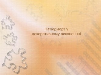 Графический портретный рисунок