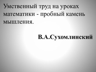 Прямоугольная система координат на плоскости