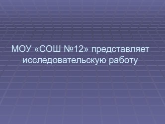 Факторы экологии человека и зависимость здоровья от них