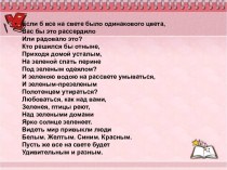 Имя прилагательное 6 класс