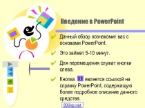 PowerPoint