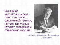 Решение тригонометрических уравнений и неравенств