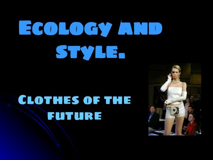 Ecology and style.Clothes of the future