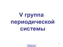 Кислородные соединения