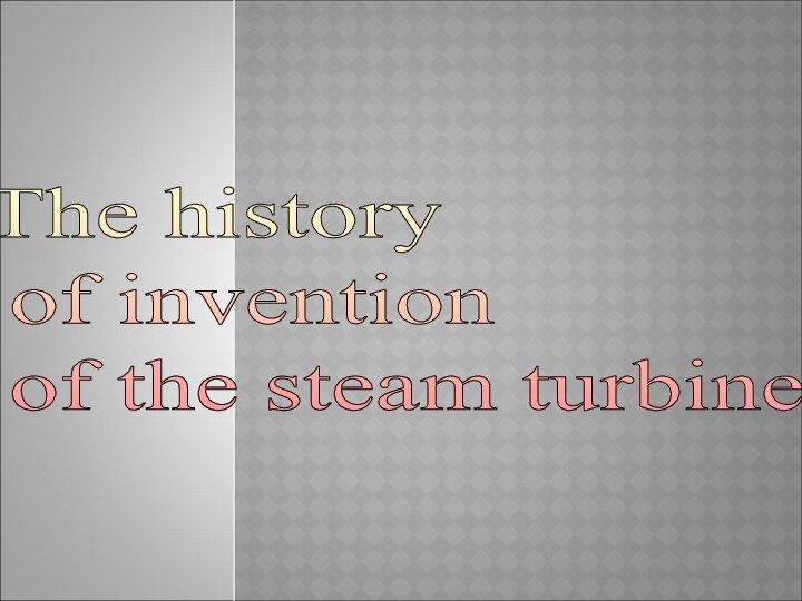 The history   of invention   of the steam turbine