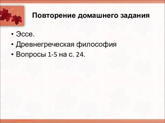 Философия и общественные науки в Новое и Новейшее время