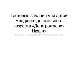 Авторская программа по обучению детей дошкольного возраста безопасному поведению на дороге Большая прогулка