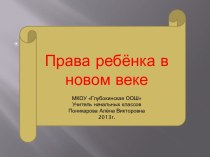 http://ppt4web.ru/nachalnaja-shkola/uprazhnenie-v-raspoznavanii-imjon-sushhestvitelnykh-sklonenija.html