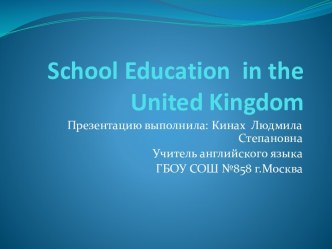 School education in the United Kingdom