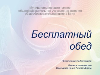 Решение комбинаторных задач