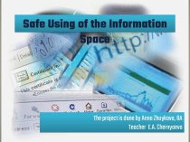 Safe Using of the Information Space