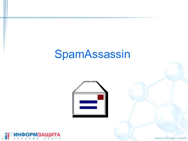 SpamAssassin